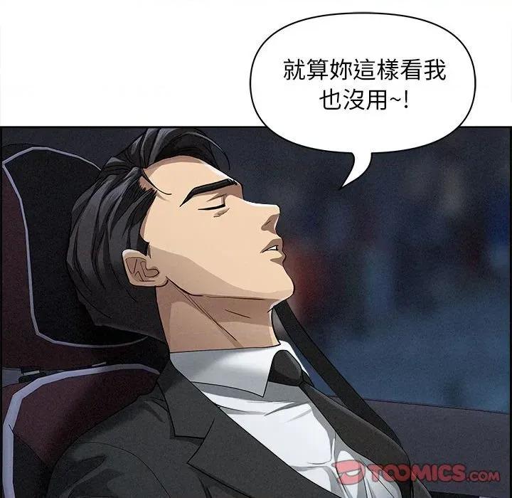 贵妇的专属保镖 贵妇的专属保镖-第5话 第84页