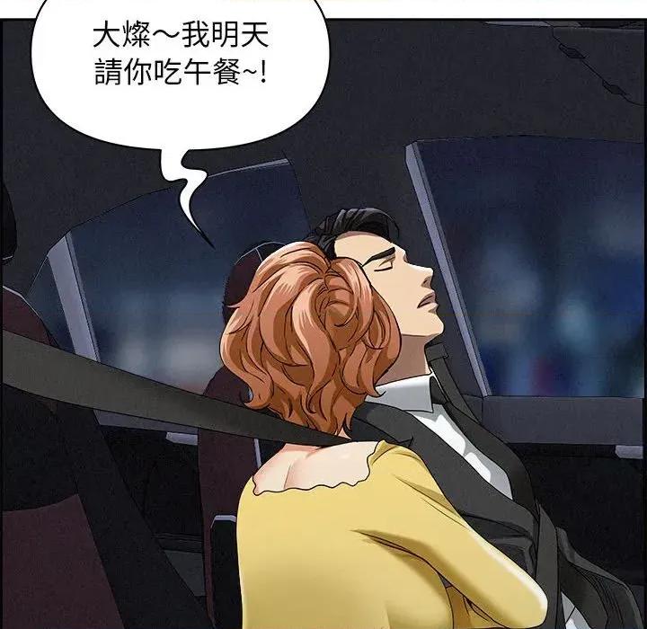 贵妇的专属保镖 贵妇的专属保镖-第5话 第86页