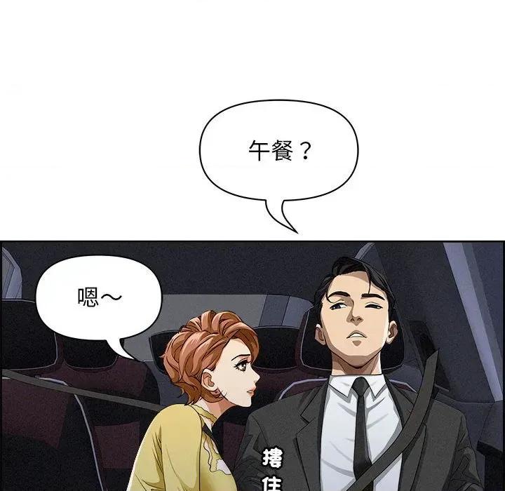 贵妇的专属保镖 贵妇的专属保镖-第5话 第88页