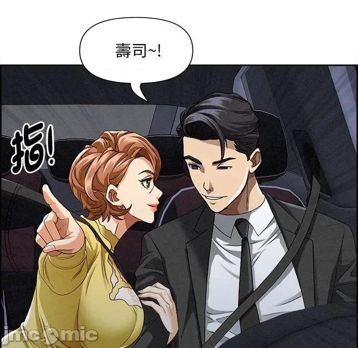贵妇的专属保镖 贵妇的专属保镖-第5话 第90页
