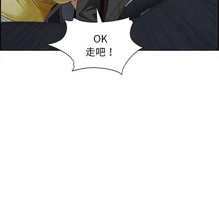贵妇的专属保镖 贵妇的专属保镖-第5话 第91页