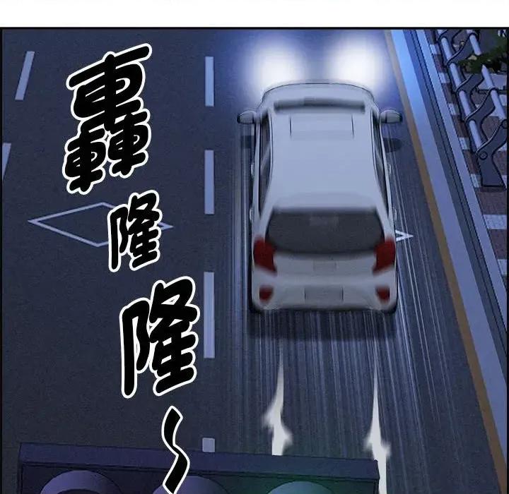 贵妇的专属保镖 贵妇的专属保镖-第5话 第92页