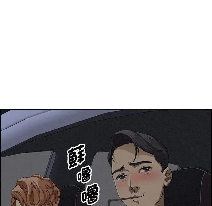 贵妇的专属保镖 贵妇的专属保镖-第5话 第99页