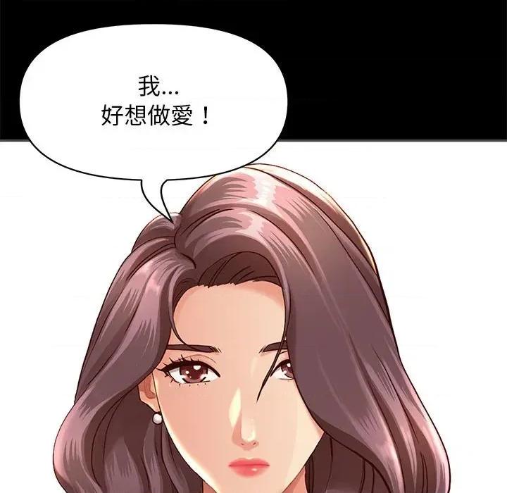 贵妇的专属保镖 贵妇的专属保镖-第5话 第103页