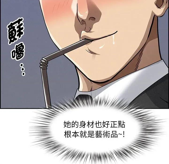贵妇的专属保镖 贵妇的专属保镖-第5话 第109页