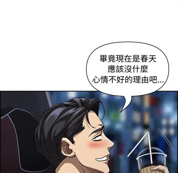 贵妇的专属保镖 贵妇的专属保镖-第5话 第112页