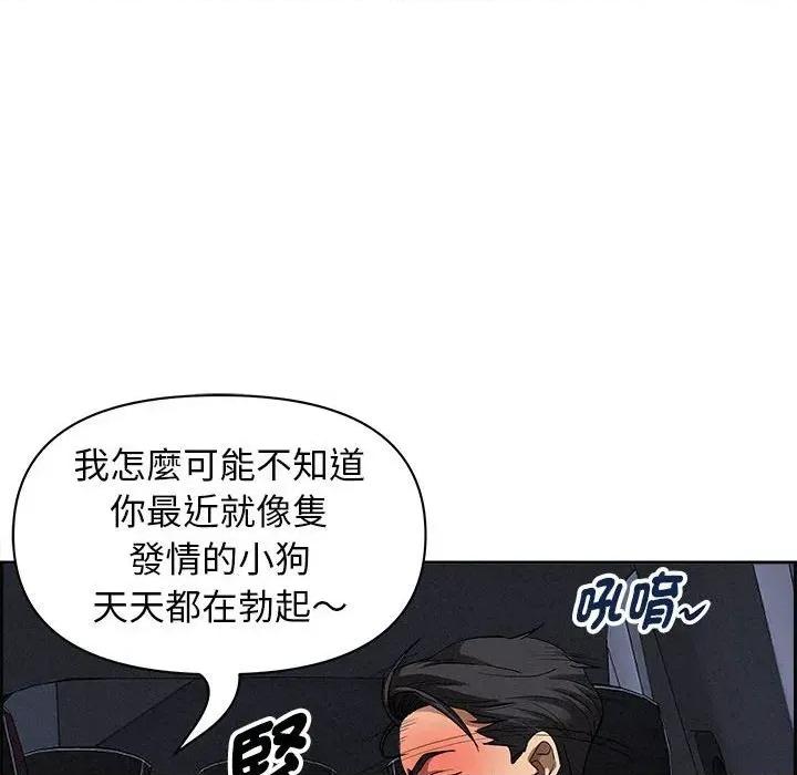 贵妇的专属保镖 贵妇的专属保镖-第5话 第117页