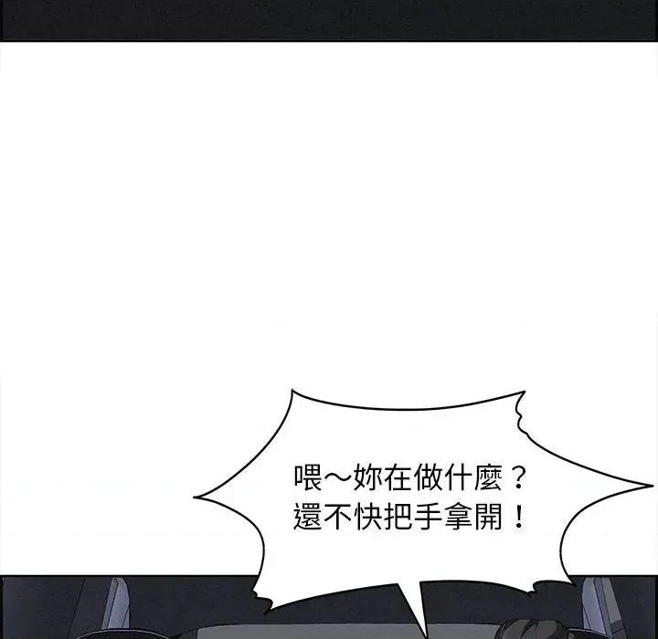 贵妇的专属保镖 贵妇的专属保镖-第5话 第119页