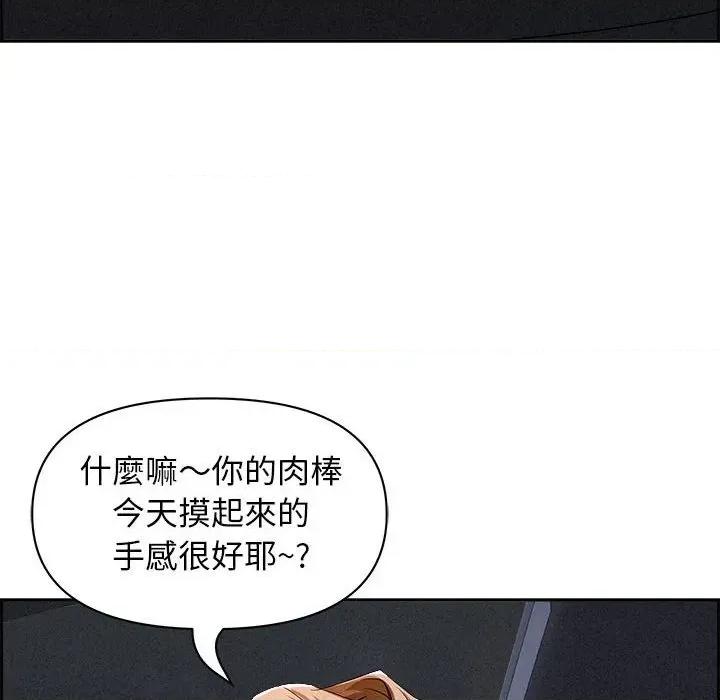 贵妇的专属保镖 贵妇的专属保镖-第5话 第121页
