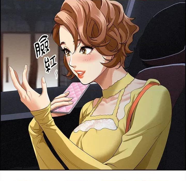 贵妇的专属保镖 贵妇的专属保镖-第5话 第122页