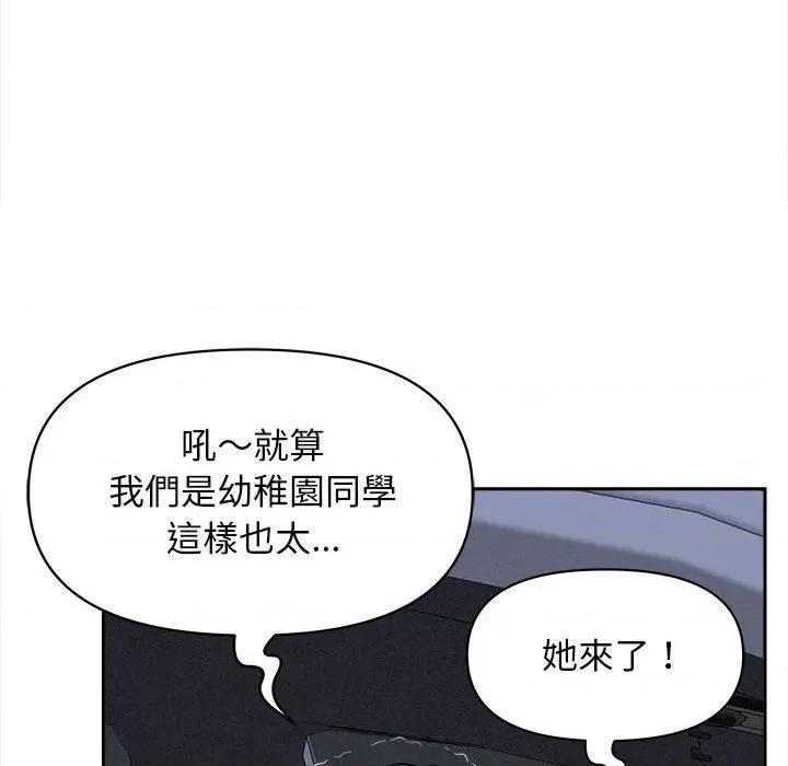 贵妇的专属保镖 贵妇的专属保镖-第5话 第123页
