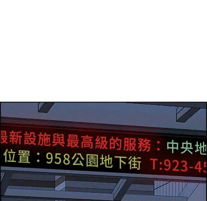 贵妇的专属保镖 贵妇的专属保镖-第5话 第127页