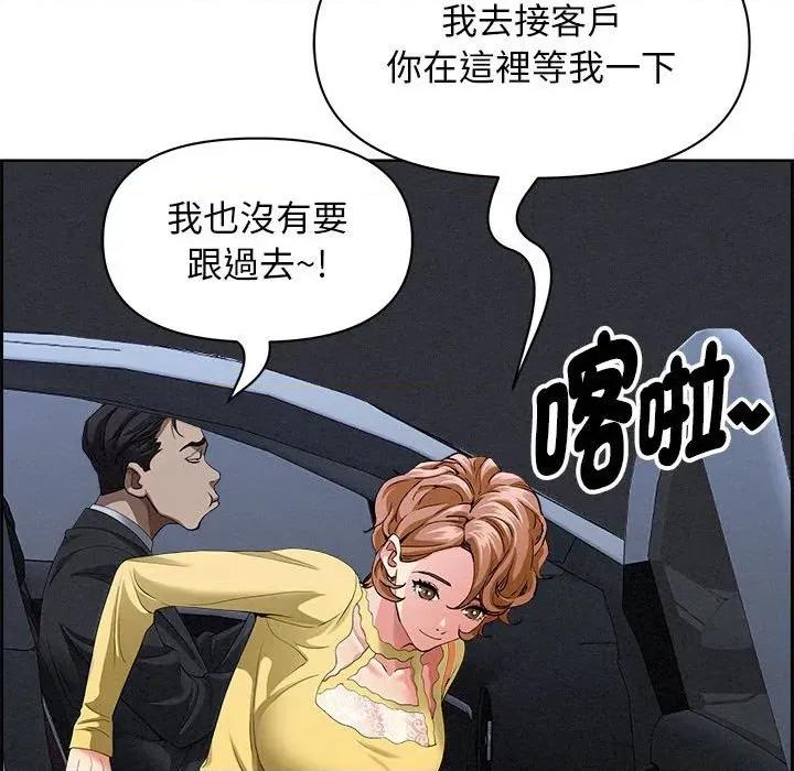 贵妇的专属保镖 贵妇的专属保镖-第5话 第131页