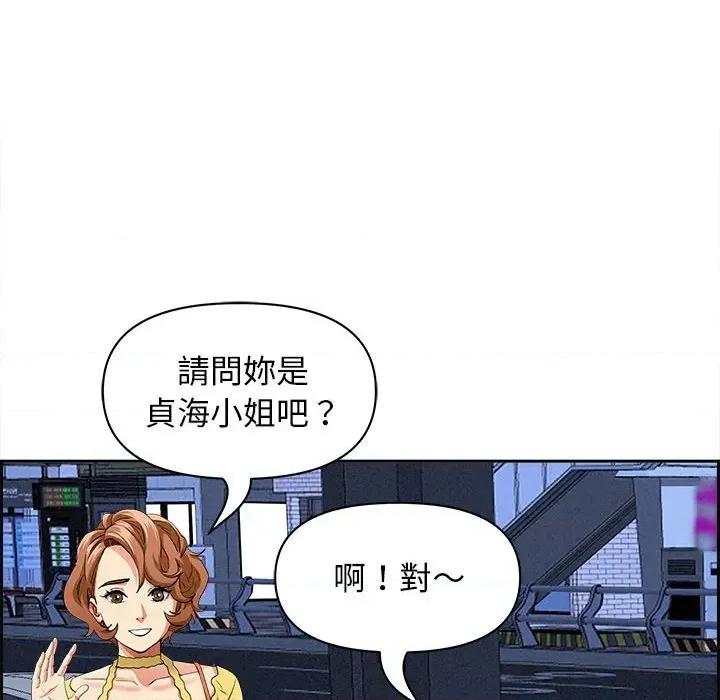 贵妇的专属保镖 贵妇的专属保镖-第5话 第133页