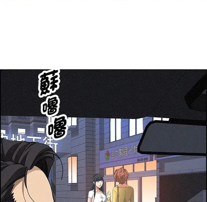 贵妇的专属保镖 贵妇的专属保镖-第5话 第136页