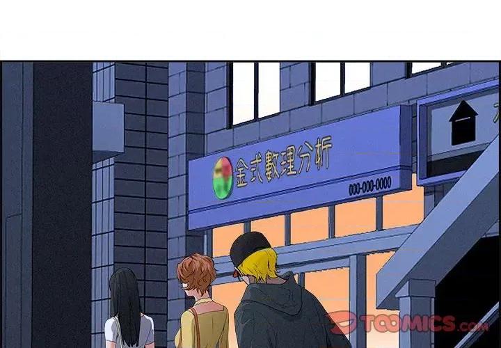 贵妇的专属保镖 贵妇的专属保镖-第6话 第4页