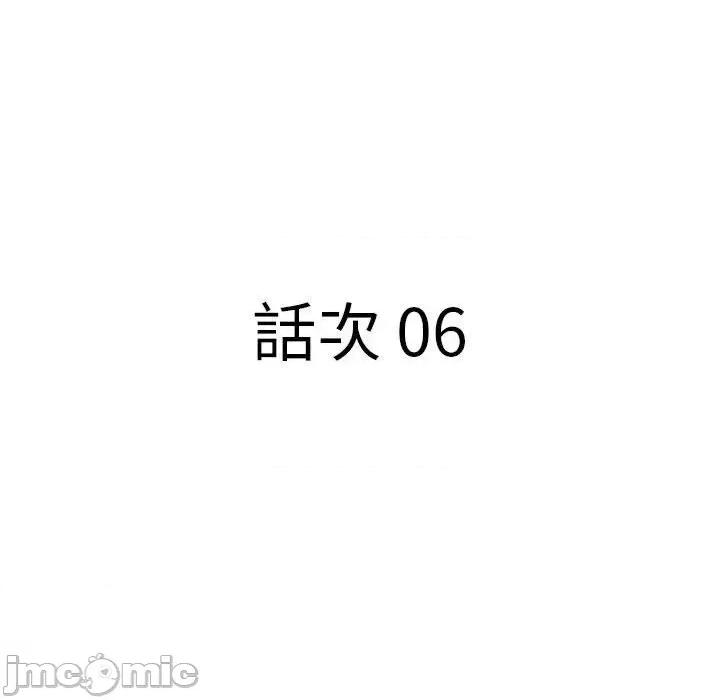 贵妇的专属保镖 贵妇的专属保镖-第6话 第10页