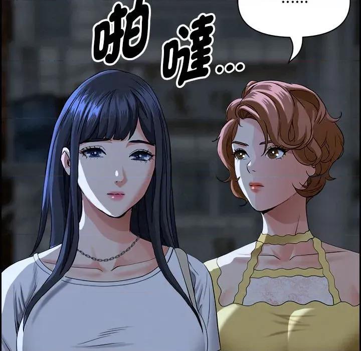 贵妇的专属保镖 贵妇的专属保镖-第6话 第16页