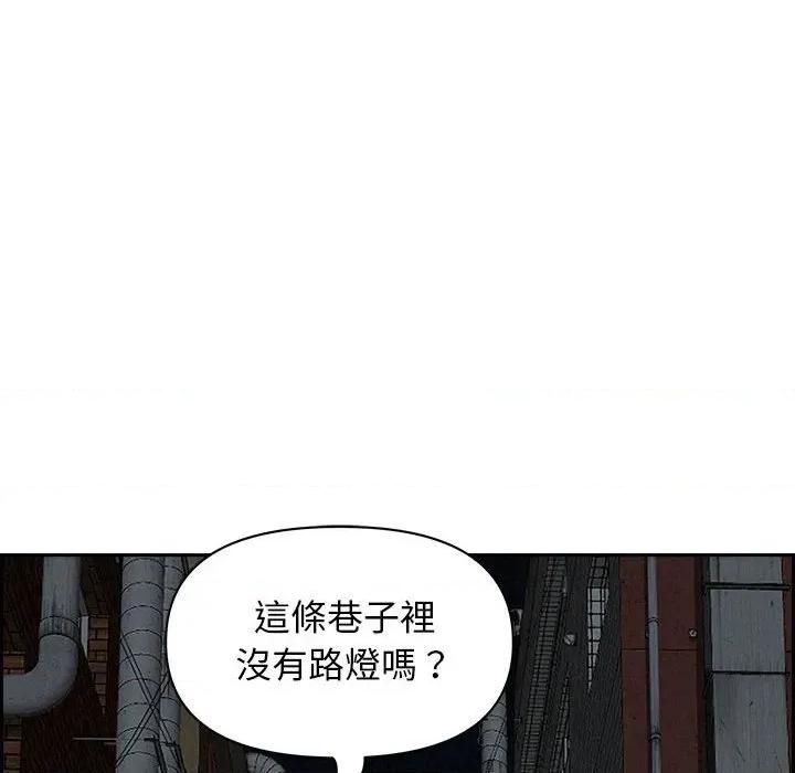贵妇的专属保镖 贵妇的专属保镖-第6话 第18页