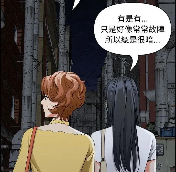 贵妇的专属保镖 贵妇的专属保镖-第6话 第19页