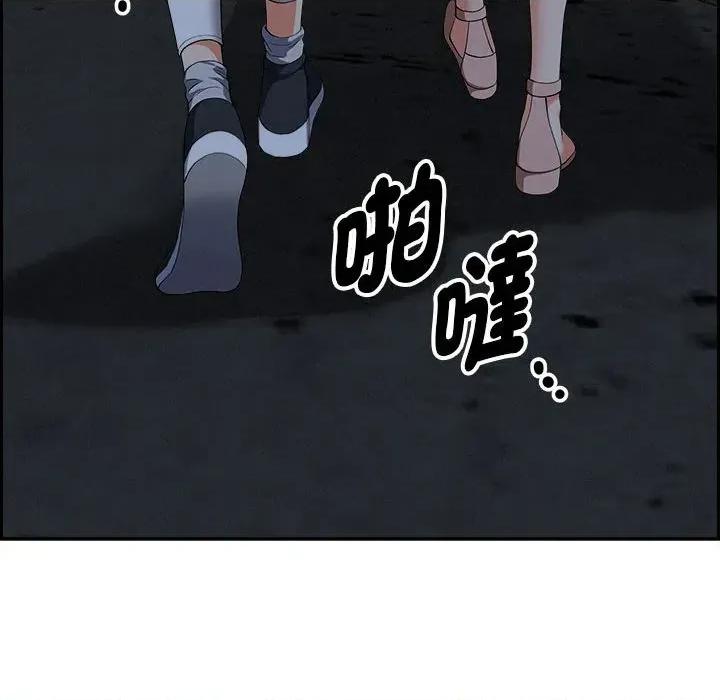 贵妇的专属保镖 贵妇的专属保镖-第6话 第21页