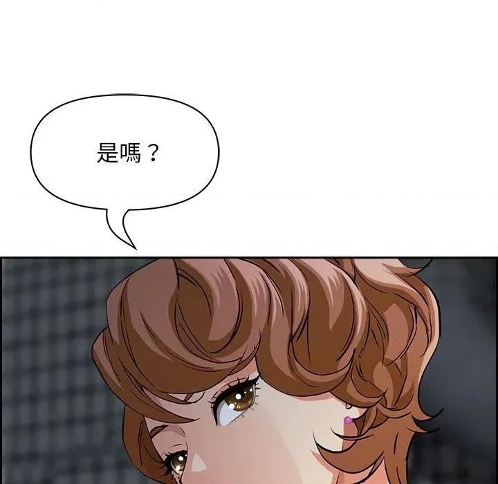 贵妇的专属保镖 贵妇的专属保镖-第6话 第22页