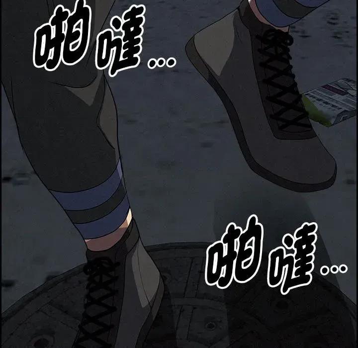 贵妇的专属保镖 贵妇的专属保镖-第6话 第44页