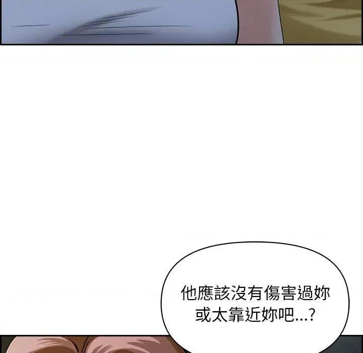 贵妇的专属保镖 贵妇的专属保镖-第6话 第49页