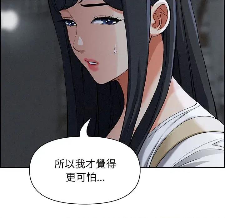 贵妇的专属保镖 贵妇的专属保镖-第6话 第52页