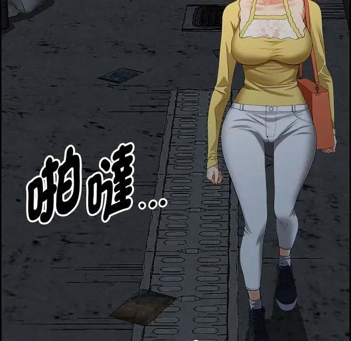 贵妇的专属保镖 贵妇的专属保镖-第6话 第57页