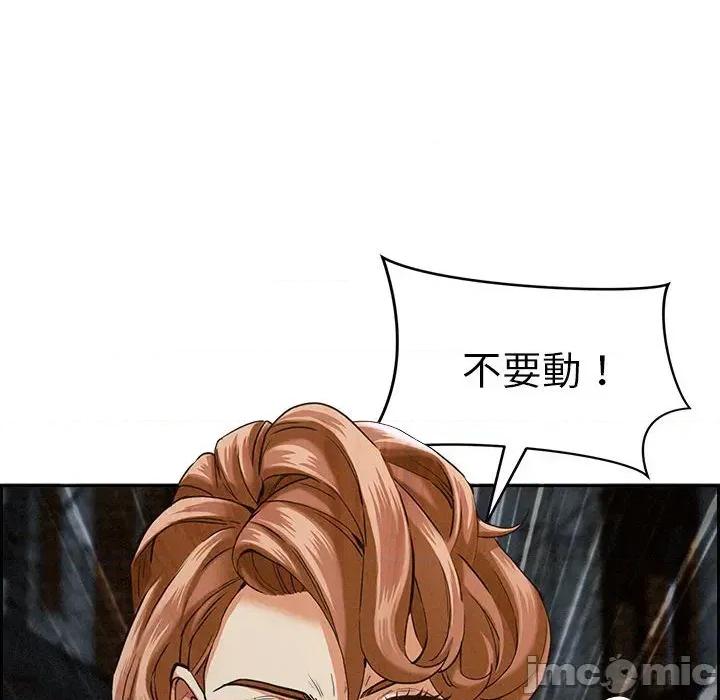 贵妇的专属保镖 贵妇的专属保镖-第6话 第65页