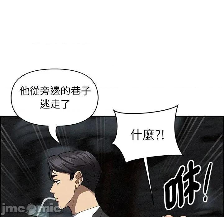 贵妇的专属保镖 贵妇的专属保镖-第6话 第75页