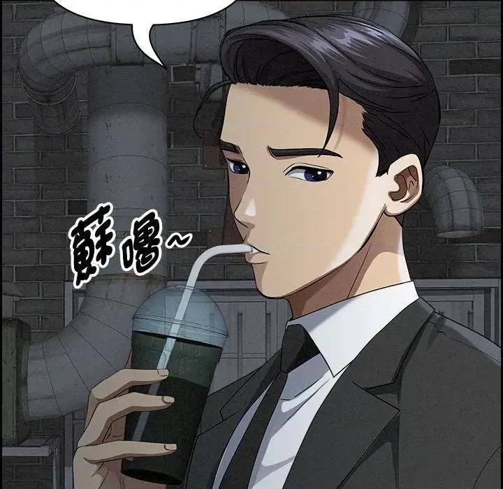 贵妇的专属保镖 贵妇的专属保镖-第6话 第78页
