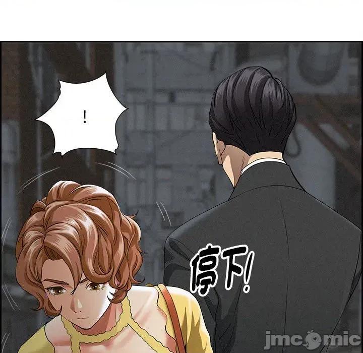 贵妇的专属保镖 贵妇的专属保镖-第6话 第80页