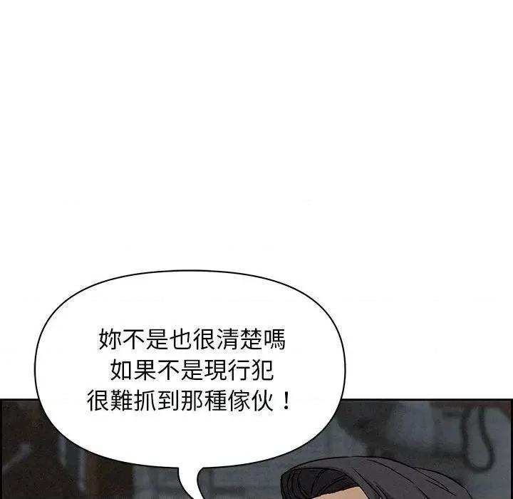 贵妇的专属保镖 贵妇的专属保镖-第6话 第82页
