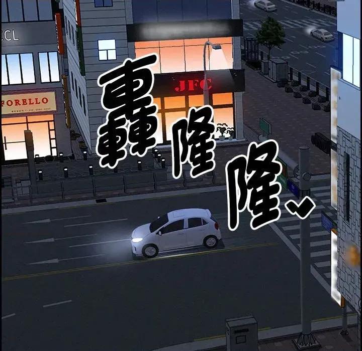 贵妇的专属保镖 贵妇的专属保镖-第6话 第86页