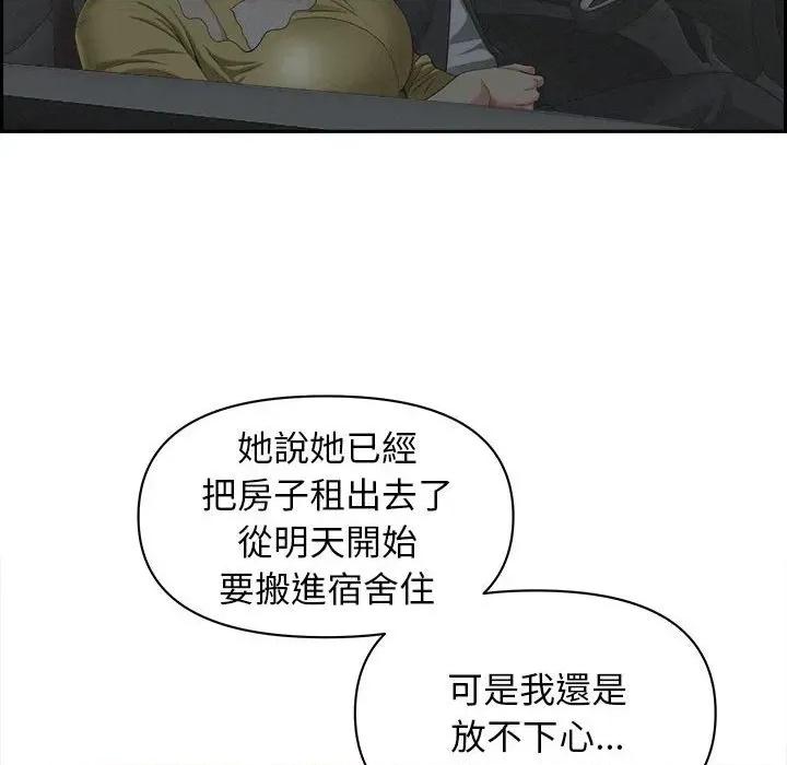 贵妇的专属保镖 贵妇的专属保镖-第6话 第89页