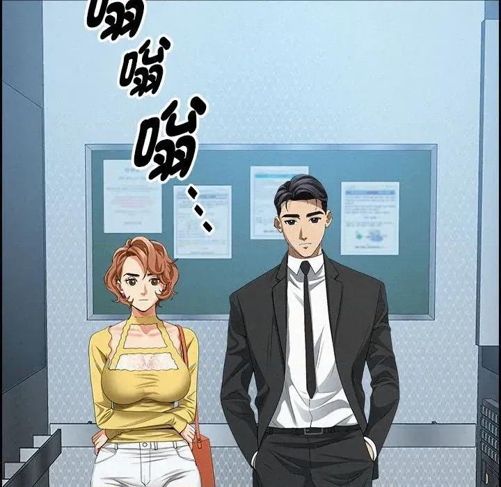 贵妇的专属保镖 贵妇的专属保镖-第6话 第97页
