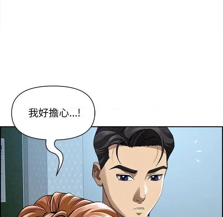 贵妇的专属保镖 贵妇的专属保镖-第6话 第99页