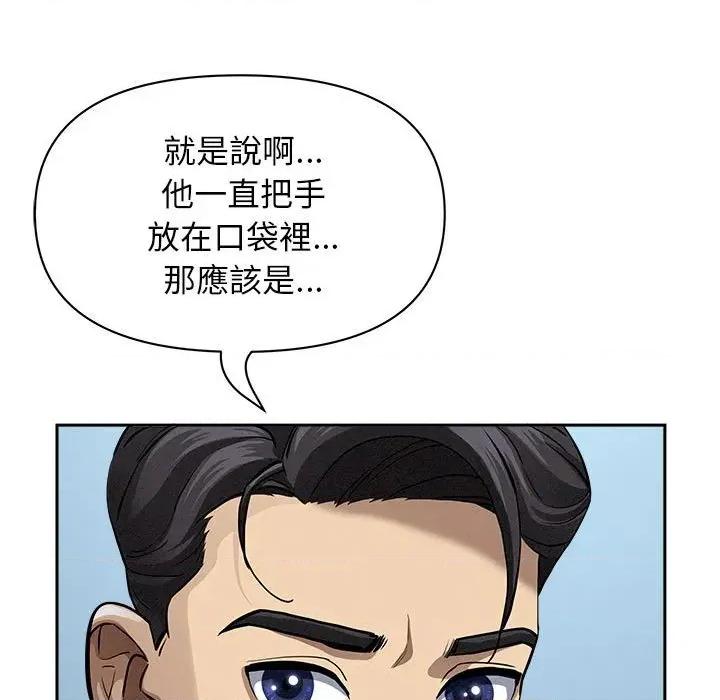 贵妇的专属保镖 贵妇的专属保镖-第6话 第101页