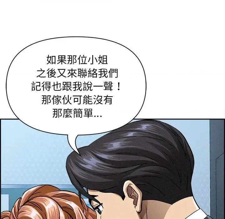贵妇的专属保镖 贵妇的专属保镖-第6话 第103页