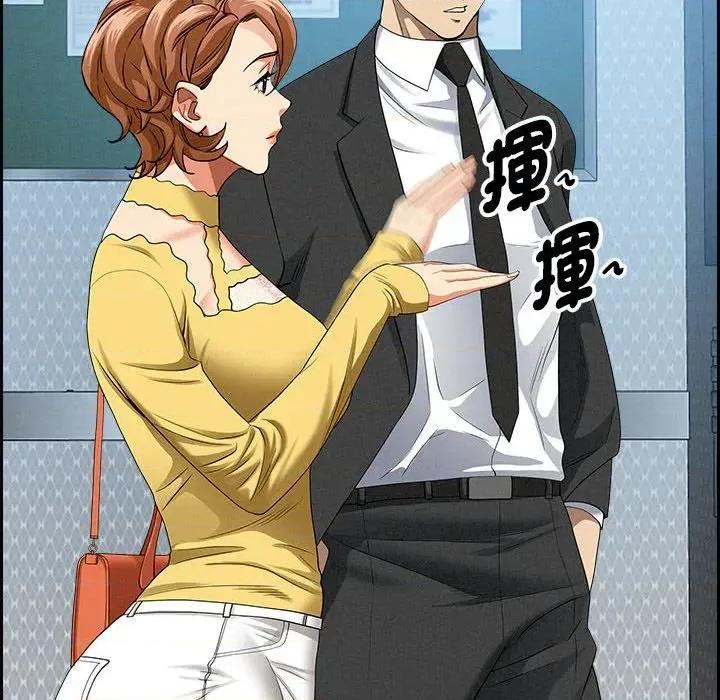 贵妇的专属保镖 贵妇的专属保镖-第6话 第106页