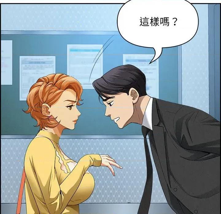 贵妇的专属保镖 贵妇的专属保镖-第6话 第108页