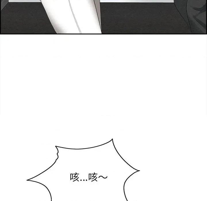 贵妇的专属保镖 贵妇的专属保镖-第6话 第112页
