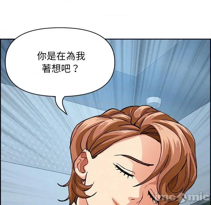 贵妇的专属保镖 贵妇的专属保镖-第6话 第115页