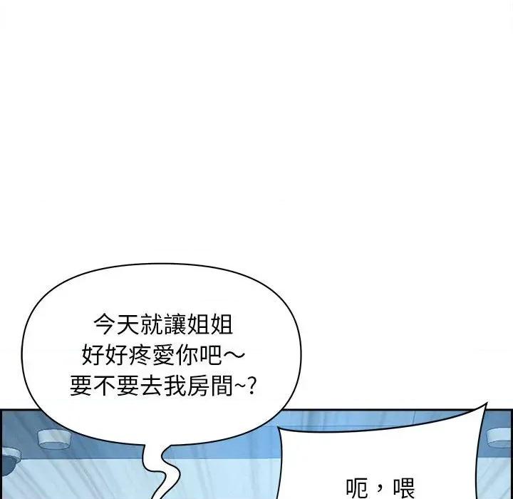 贵妇的专属保镖 贵妇的专属保镖-第6话 第117页