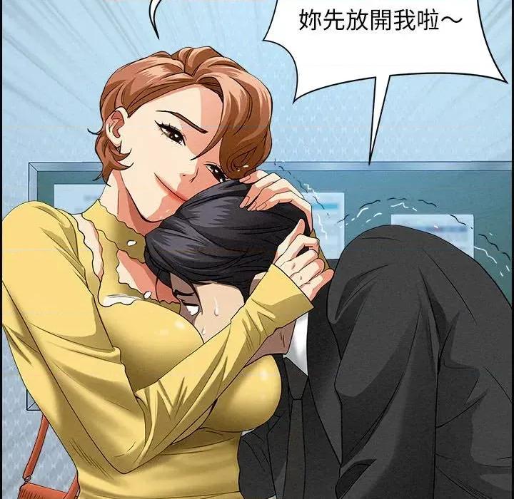 贵妇的专属保镖 贵妇的专属保镖-第6话 第118页