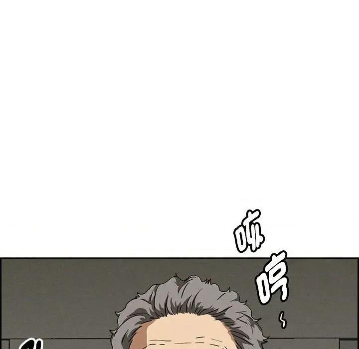 贵妇的专属保镖 贵妇的专属保镖-第6话 第124页
