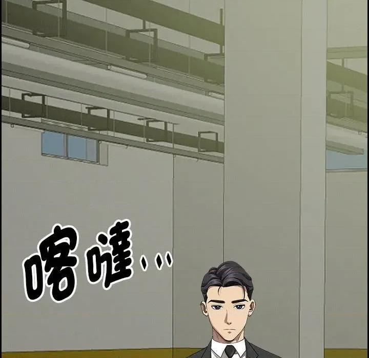 贵妇的专属保镖 贵妇的专属保镖-第6话 第134页