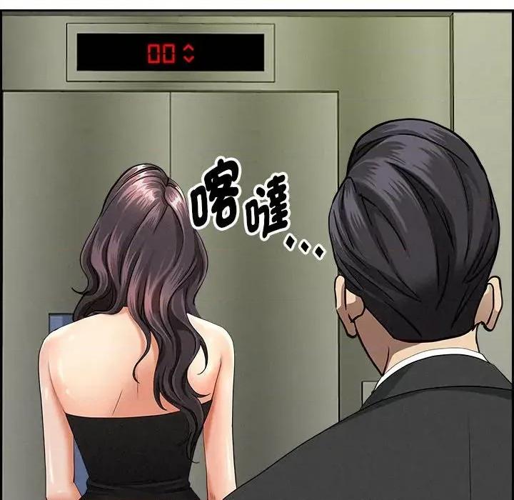 贵妇的专属保镖 贵妇的专属保镖-第6话 第138页